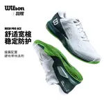 WILSON威爾勝網球鞋男RUSH PRO ACE全新專業網球運動鞋防滑耐磨