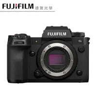 在飛比找蝦皮商城優惠-Fujifilm X-H2S Body 單機身 單眼相機 總