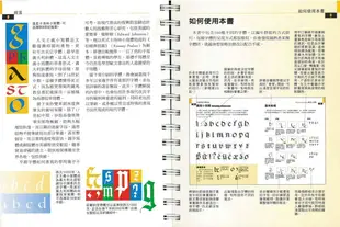 花體字聖經: 從圖拉真字母、哥德體到新藝術體, 100種貫穿古今的藝術字體完全剖析, 詳細解說書寫步驟、字形特徵, 掌握經典歐文書法的魅力