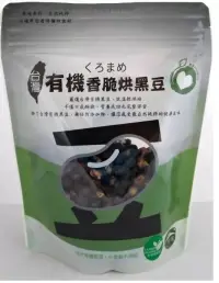 在飛比找博客來優惠-【安芯社企】有機有機台灣香脆烘黑豆150g(原味無鹽)