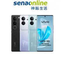 在飛比找蝦皮商城優惠-vivo V29 12G 256G S級 福利品 神腦生活