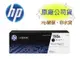 【APP下單點數4%送】HP 150A LaserJet 黑色原廠碳粉匣(W1500A) 適用M111W/MFP M141W