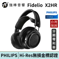 在飛比找蝦皮商城優惠-Philips Fidelio X2HR 耳罩式耳機 Hi-