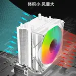 電腦CPU散熱器ARGB風扇9CM白色臺式塔式靜音風冷PWM溫控 X99/2011【北歐居家生活】