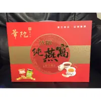 在飛比找蝦皮購物優惠-華佗 冰糖純燕窩+龜鹿雙寶飲 綜合禮盒