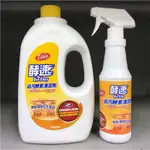 多益得酵素萬用油汙酵素清潔劑組合包2000ML+500ML(100%原廠貨）