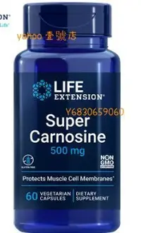 在飛比找Yahoo!奇摩拍賣優惠-超級 肌 肽  Super Carnosine Life E