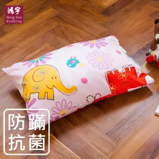 【HongYew 鴻宇】防蹣抗菌 兒童透氣多孔纖維枕(枕頭 心心象印)