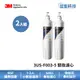 3M 3US-F003-5【DIY淨水器替換濾心 2入組】S003 淨水器濾心/DS02通用/L21濾心