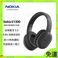 在飛比找蝦皮商城精選優惠-Nokia諾基亞 Essential 無線耳機 E1300 