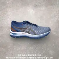 在飛比找露天拍賣優惠-現貨 亞瑟士 ASICS GEL-NIMBUS 22 RET