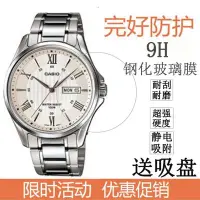 在飛比找Yahoo!奇摩拍賣優惠-100％原廠手錶貼膜適用卡西歐MTP-13新74D-1D/7