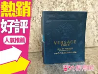 在飛比找樂天市場購物網優惠-Versace EROS 凡賽斯 愛神(原艾諾斯情緣)男性淡