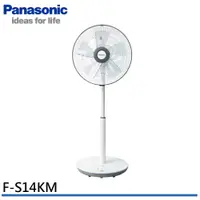 在飛比找PChome24h購物優惠-Panasonic 國際牌 14吋 3段速微電腦DC直流電風