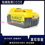 3.0AH得偉DEWALT替代20V電鉆18V扳手起子螺絲刀曲鋸鋰電進口電芯