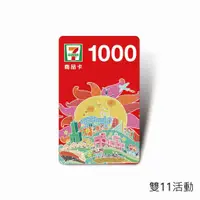 在飛比找蝦皮商城優惠-統一超商1,000元虛擬商品卡(雙11活動)