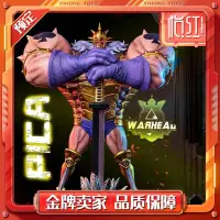 在飛比找露天拍賣優惠-《實在購模型》【怡紅】Warhead wh小唐家族 琵卡 海