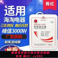 在飛比找樂天市場購物網優惠-{公司貨 最低價}正品220V轉110V轉220V變壓器50