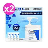 在飛比找鮮拾優惠-【CeraVe 適樂膚】 長效潤澤修護霜(附壓頭) 454g