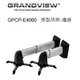 加拿大 Grandview GPCP-E4060 美型吊架-牆掛/壁掛架 投影機L型吊架 (10折)