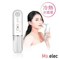 在飛比找屈臣氏網路商店優惠-MSELEC Ms.elec米嬉樂 水飛梭淨膚粉刺儀 冷熱美