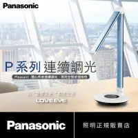 在飛比找Yahoo!奇摩拍賣優惠-[Fun照明] Panasonic 國際牌 P系列 HH-L