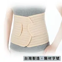 在飛比找momo購物網優惠-【Fe Li 飛力醫療】HA系列 全扣式束腹帶/護腰-加強型