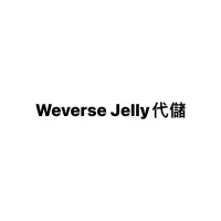 在飛比找蝦皮購物優惠-Weverse Jelly 代儲 DM 代刷 PENTAGO