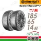 【Continental 馬牌】輪胎馬牌 CC7-1856514吋_二入組_185/65/14(車麗屋)