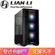 LIAN LI 聯力【Lancool II Mesh】E-ATX 玻璃透側機殼《黑》