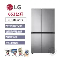 在飛比找Yahoo!奇摩拍賣優惠-💜尚豪家電-台南💜【LG】 653L門中門對開變頻冰箱GR-