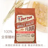 在飛比找蝦皮購物優惠-【松鼠的倉庫】現貨 Bob’s Red Mill 鮑伯紅磨坊