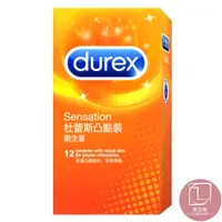 在飛比找蝦皮購物優惠-Durex杜蕾斯保險套 凸點裝 12入 超薄型 飆風碼 超潤