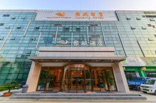 深圳聚航酒店Juhang Hotel