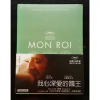 在飛比找蝦皮購物優惠-我心深愛的國王DVD，Mon Roi，艾曼紐貝考  文森卡索