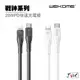 WEKOME 戰神系列 20w PD快速充電線 傳輸線 快充 PD 充電線 蘋果充電線 iphone 充電