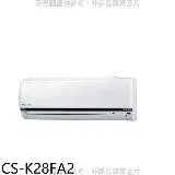 在飛比找遠傳friDay購物優惠-Panasonic國際牌【CS-K28FA2】變頻分離式冷氣