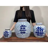 在飛比找蝦皮購物優惠-阿一藝品 景德鎮 陶瓷【纏枝雙喜紋罐】【囍字瓶】大中小 茶葉