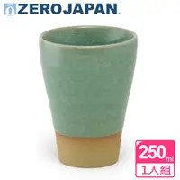 在飛比找PChome24h購物優惠-【ZERO JAPAN】龜紋之星杯 250cc(灰瓷)