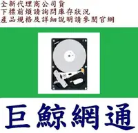 在飛比找露天拍賣優惠-含稅 全新台灣代理商公司貨 威騰 WD WD80EAZZ 藍