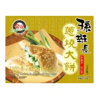 在飛比找momo購物網優惠-【金品】孫班長蔥燒大餅 3入 330g/盒(蔥燒餅/餡餅/大