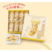 在飛比找蝦皮購物優惠-東京BANANA♡🐰兔子造型香蕉風味蛋糕 日本人氣伴手禮 日