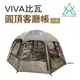 KZM VIVA比瓦圓頂客廳帳 沙色 K231T3T01 適用3-4人 露營 悠遊戶外 現貨 廠商直送