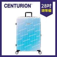 在飛比找PChome24h購物優惠-【CENTURION 百夫長】鵬飛大灣 28吋旅行箱