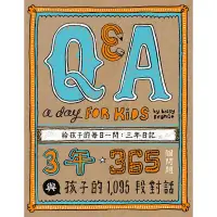 在飛比找Yahoo奇摩購物中心優惠-【Q ＆ A a Day for Kids】給孩子的每日一問