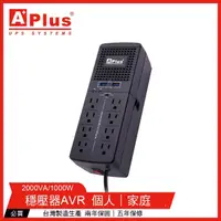 在飛比找momo購物網優惠-【特優Aplus】PlusShield 2-2000N 含U