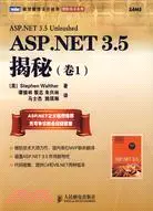 在飛比找三民網路書店優惠-ASP.NET 3.5揭秘.卷I（簡體書）