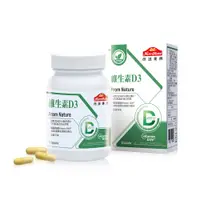 在飛比找蝦皮商城優惠-【Nutrimate 你滋美得】維生素 D3 (30顆/瓶)