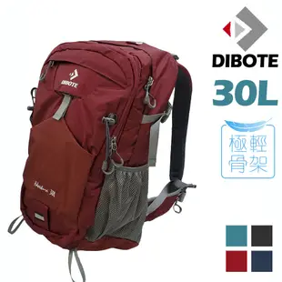 【迪伯特DIBOTE】極輕。專業登山休閒背包30L (7.5折)
