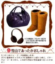 RE-MENT, Shoes Bags #6 boots, plush ear protection earmuffs, fashion handbag